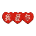 Cœur « je t'aime »