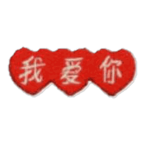 Cœur « je t'aime »